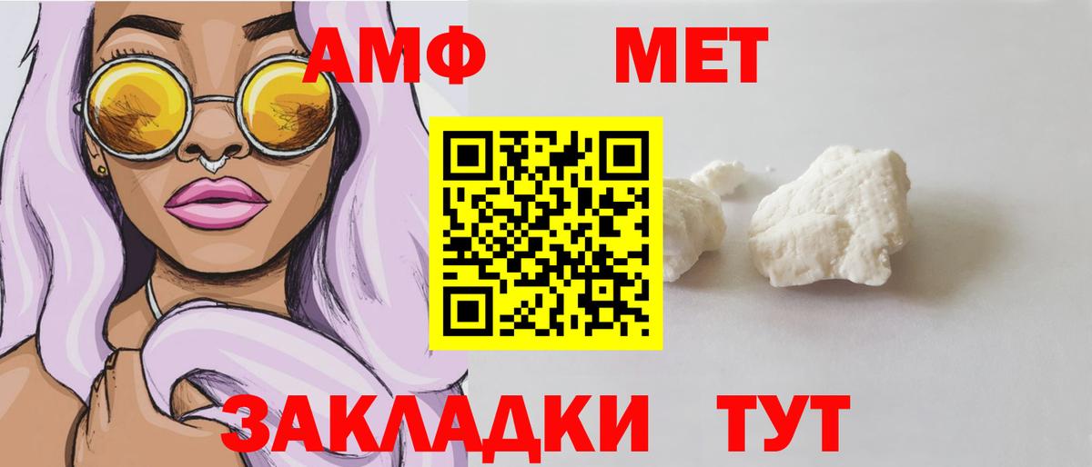 АМФЕТАМИН Premium Дубна