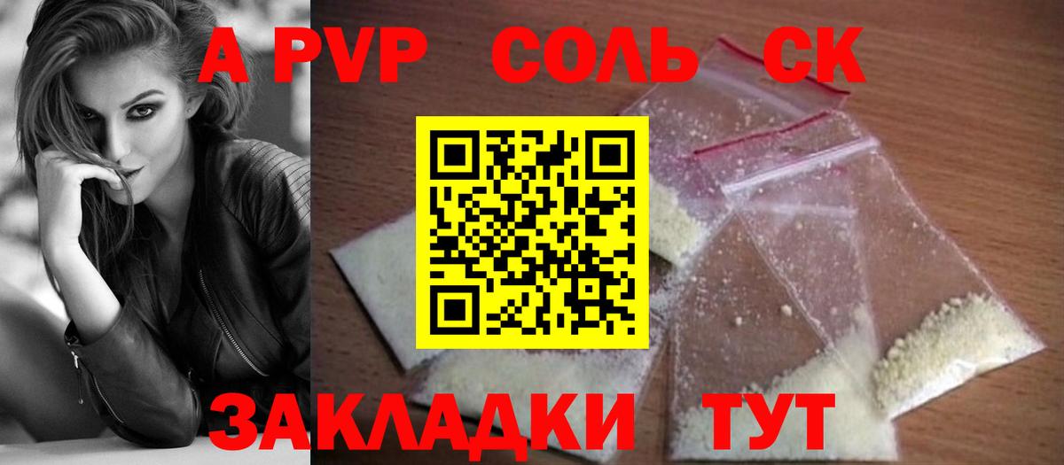 Дубна  A-PVP мука  Вход с VPN  APVP кристаллы 