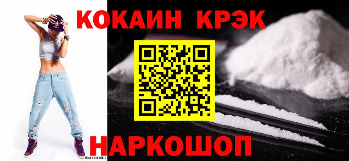 Кокаин Fish Scale Дубна