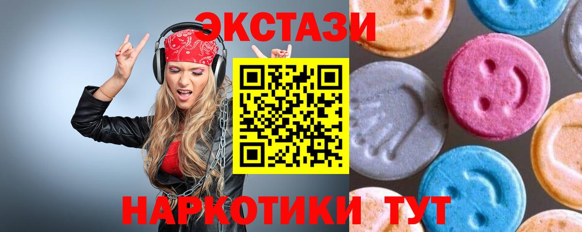 Ecstasy mix  Экстази Cube  Вход с VPN  Дубна 