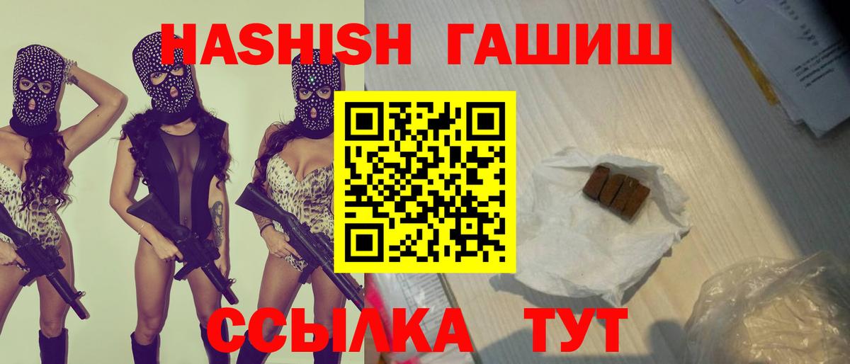 Дубна  ГАШ гашик  Гашиш 40% ТГК  Вход с VPN 