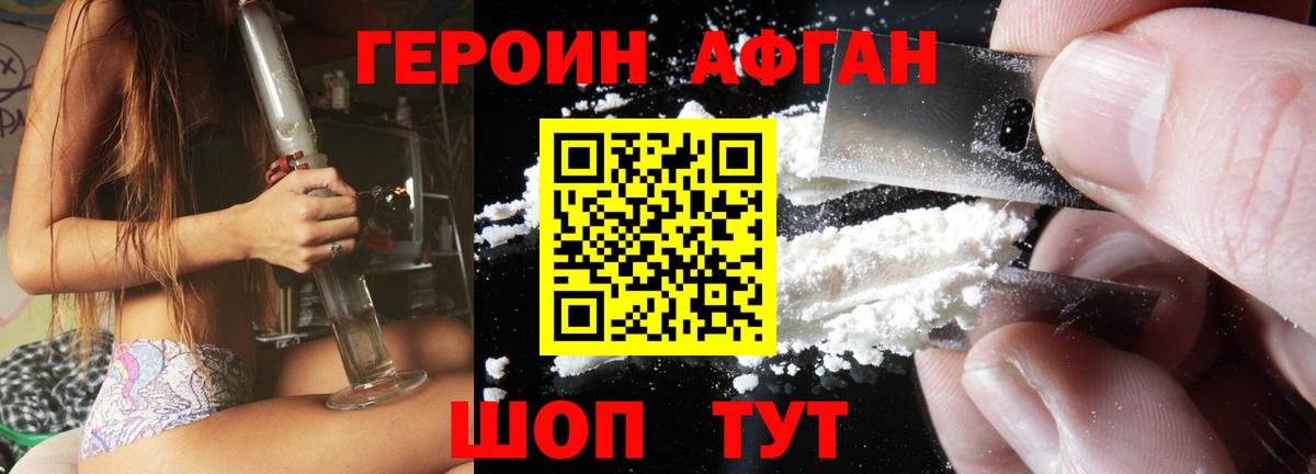 Дубна  ГЕРОИН герыч  Вход с VPN 