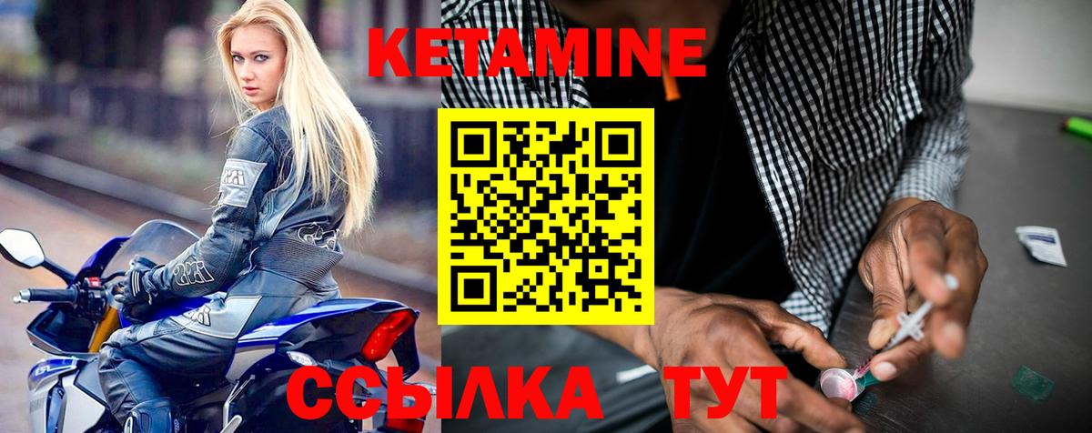 КЕТАМИН VHQ Дубна