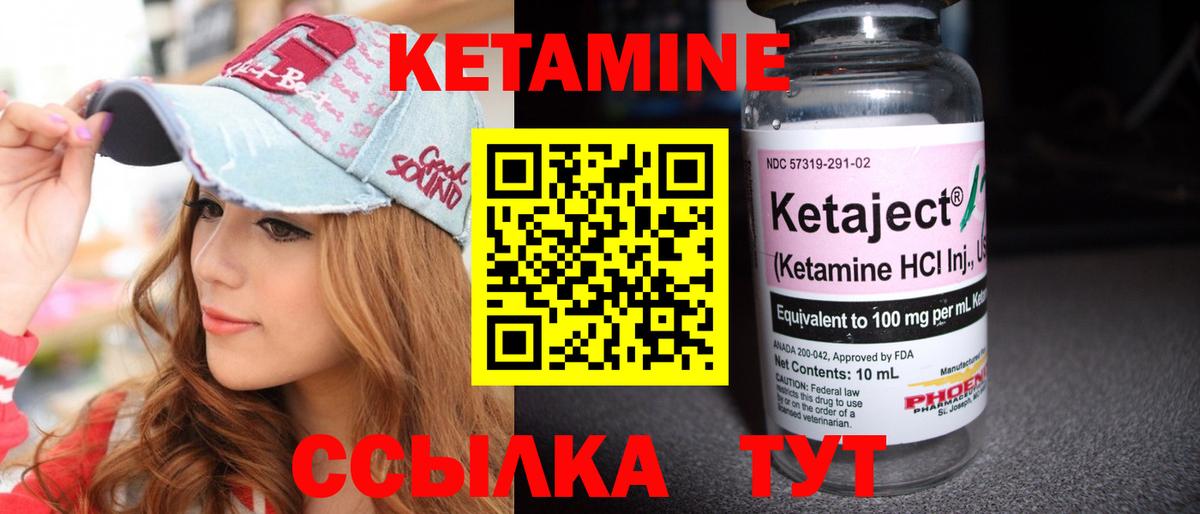 Дубна  КЕТАМИН VHQ  Кетамин VHQ  Вход с VPN 