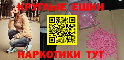 экстази Краснодар
