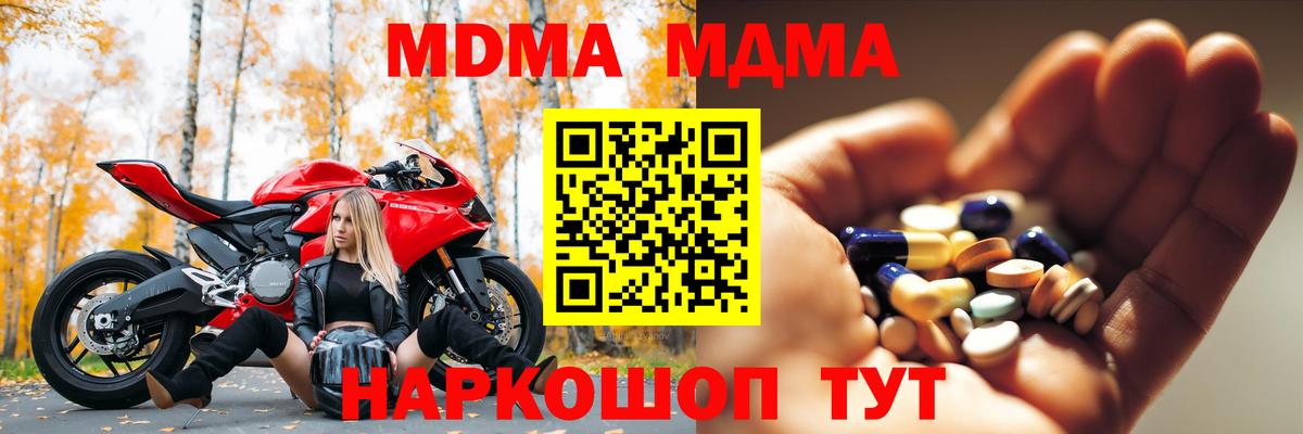 МДМА VHQ Дубна