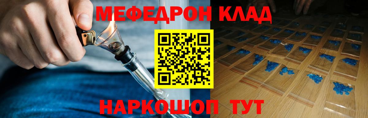 МЕФ кристаллы  МЯУ-МЯУ  МЕФ  купить наркоту  Вход с VPN  Дубна  Мефедрон VHQ 