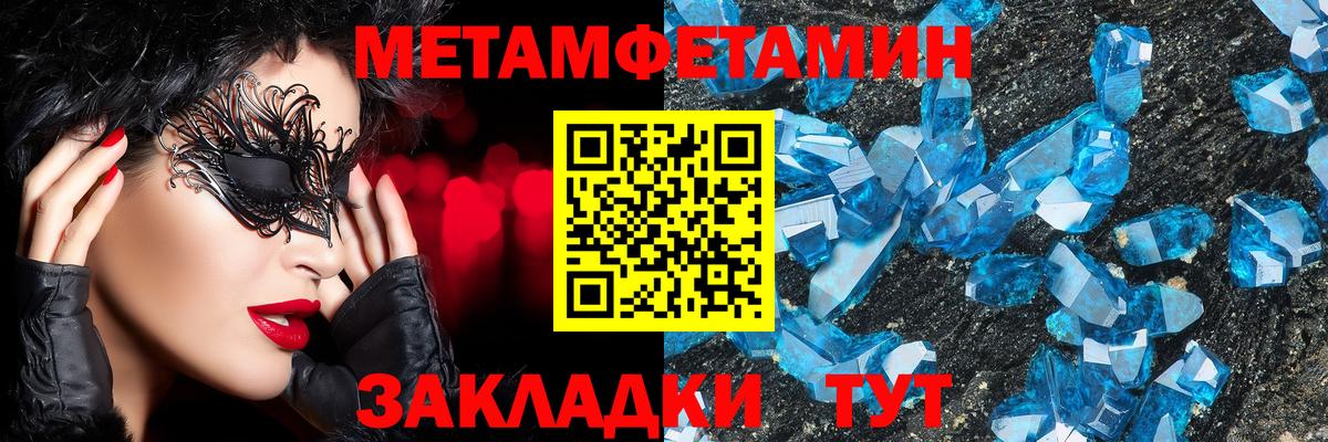 Первитин Декстрометамфетамин 99.9% Дубна